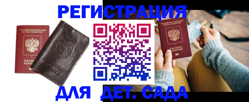 прописка для работы в Курчалом