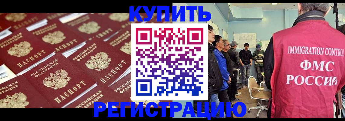 прописка в Курчалом