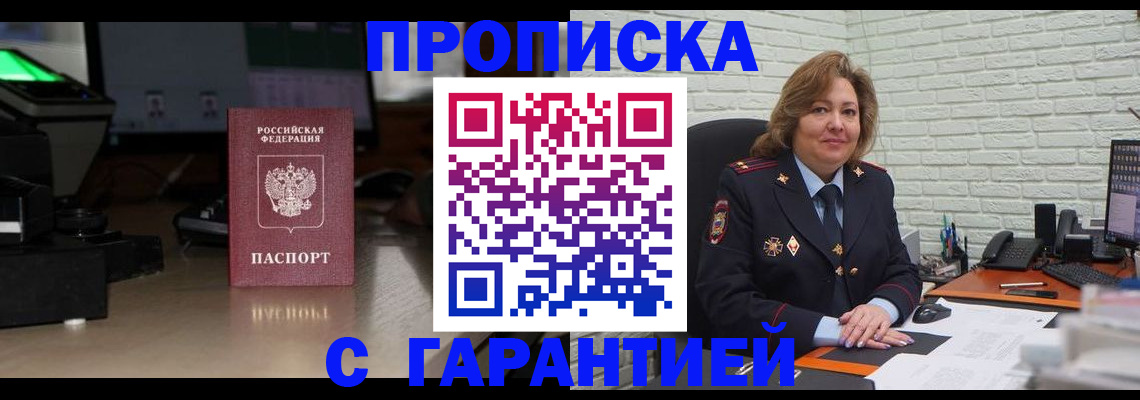 прописка поиск в Курчалом