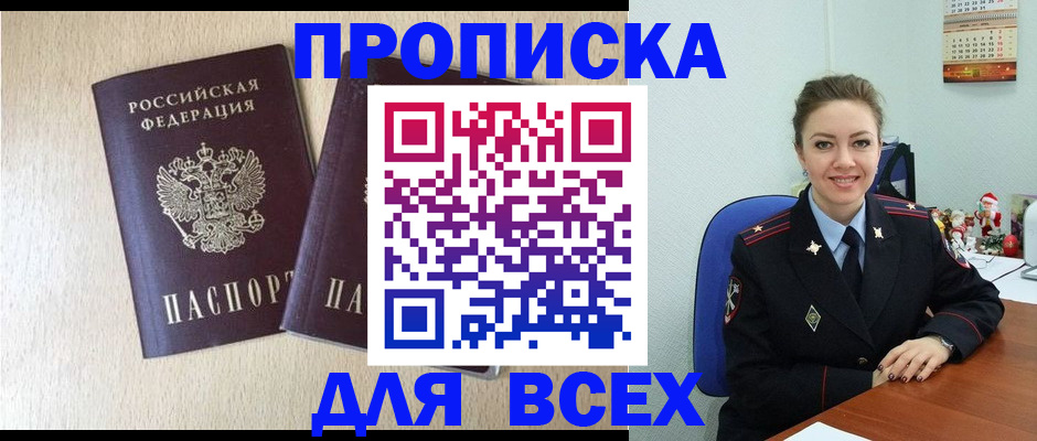 миграционный учет в Курчалом