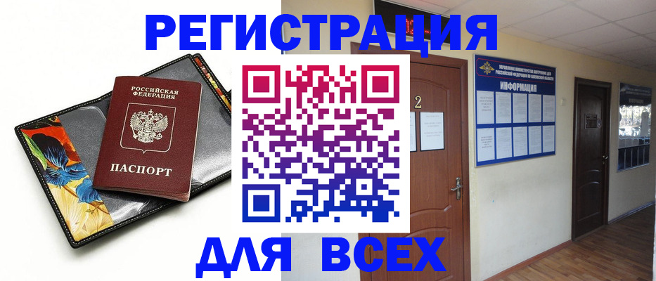 временная регистрация в Курчалом