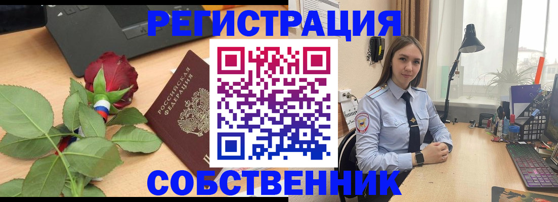 прописка штамп в Курчалом